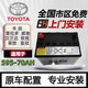通用S95統一70A原廠(chǎng)蓄電池適配豐田威馳致炫致享普拉多電瓶天津