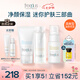 芙麗芳絲（Freeplus）洗面奶水乳套裝潔面60g+爽膚水80ml+乳液50ml生日禮物送男女友