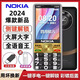 諾基亞（NOKIA）最新版2025款移動聯(lián)通電信全網(wǎng)通4G大屏大聲大字超長待機(jī)老人手機(jī) 黑色【側(cè)鍵解鎖-簡單上手】 移動5G版【僅支持移動手機(jī)卡】 官方標(biāo)配【手機(jī)+電池+充電器】