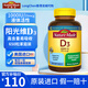 天維美天維美維生素D3軟膠囊1000IU美國進(jìn)口維生素d650粒成人兒童中老年 維生素D3*1瓶（共650粒）