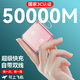 超級馬快充 3C認(rèn)證【頂配50000M丨可上飛機(jī)】120W超級快充自帶線充電寶小巧移動電源適用蘋果20000毫安 玫瑰金【5萬頂配版+提速999%】 【全國當(dāng)日/次日達(dá)】頂配50000M丨可上飛機(jī)高鐵