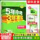 【科目自選】深圳2025秋五年中考三年模擬七年級上下冊語(yǔ)文數學(xué)英語(yǔ)生物地理歷史道德與法治5年中考3年模擬7年級初一7七上下練習冊 七上英語(yǔ)滬教牛津版