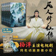 凡人修仙傳小說(shuō)全套正版無(wú)刪減 精修典藏版 楊洋主演同名電視劇原著(zhù)小說(shuō) 凡人流開(kāi)山鼻祖 凡人修仙傳 全套1-5冊