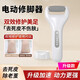新款電動(dòng)磨腳器數(shù)顯修腳器去老繭磨皮機(jī)去死皮家用自動(dòng)修腳神器 MJ01白色