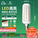 FSL佛山照明led燈泡E14小螺口玉米燈泡蠟燭泡家用水晶燈泡9W三段調(diào)色