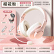 得力（deli）原裝頭戴式耳返耳機隔音藍牙中小學閱讀學習學生背書兒童 【櫻花粉】25h續(xù)航配收納包