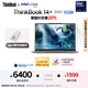 ThinkPad【國家補(bǔ)貼20%】聯(lián)想ThinkBook14+ 2025輕薄辦公 英特爾酷睿Ultra9 14.5英寸 32G 1T 3K筆記本電腦