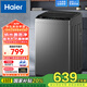 海爾（Haier）8kg公斤全自動波輪洗衣機(jī)家用節(jié)能省水省電量衣進(jìn)水出租宿舍漂甩二合一洗脫一體機(jī)桶自潔 國家補貼 一級能效+納米微泡凈+超凈洗+除螨洗