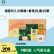 星巴克（Starbucks）精品黑咖啡隨星杯3.0禮盒(香草+焦糖)2.2g*30顆 0糖0脂阿拉比卡豆
