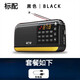 SAST 先科V30家用無線充電調頻短波便攜隨身聽老人專用陪伴機多功能半導體唱戲機老年機音響 黑色【裸機+充電線】