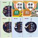 2025新 七年級上冊同步字帖 語文英語人教版練字帖初中生專用正版初一7上專用正版鋼筆練字課課練字貼中學(xué)生每日一練 【七上 6冊】語文英語同步字帖+中考重點詞匯等 七年級/初中一年級