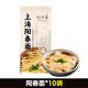 上海小南國(guó)現(xiàn)貨小南國(guó)蔥油拌面速食方便掛面雞湯拉面正宗哈歡喜老上海陽(yáng)春面 哈歡喜陽(yáng)春面160g*10袋