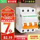 施耐德空氣開關(guān)EA9系列空開 EA9AN3C25 三相電3P C25A 家用總閘開關(guān)斷路器