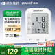 魚躍（Yuwell）醫(yī)用高精準(zhǔn)電子血壓計(jì)血壓儀測血壓測量儀器家用老人銷量第一670A