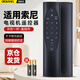 棲薔適用Sony索尼電視機(jī)語音遙控器RMF-TX700C通用KD-55/65/75/85X9000H 【無語音】 RMF-TX700C