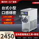 酷貝林冰淇淋機商用脆皮甜筒機雪糕機BQL立式全自動(dòng)網(wǎng)紅軟冰激凌機擺攤圣代小型臺式不銹鋼奶茶店設備 68型不銹鋼臺式單頭軟冰淇淋機-家用推薦