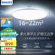 飛利浦（PHILIPS）V9全局護(hù)眼客廳燈全光譜吸頂燈遙控臥室燈80W國(guó)家補(bǔ)貼[包安裝]