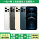 Apple 蘋果 iphone 15/14/13/12/11系列 國(guó)行 二手手機(jī) 二手蘋果手機(jī) 蘋果 iPhone 12pro 【內(nèi)存顏色請(qǐng)看下方報(bào)告自行選擇】