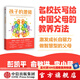 包郵 孩子的潛能：名校長寫給父母的教養(yǎng)方法（彭凱平推薦，全國名校北京四中、中關(guān)村三小的教養(yǎng)經(jīng)驗(yàn)） 劉長銘 馮恩洪 詹大年著 激發(fā)孩子自驅(qū)力 做智慧型父母 中信出版社圖書