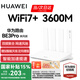 華為WiFi7+華為路由器BE3Pro四核穿墻王千兆家用無線5G電競?cè)萋┯推鱓iFi6升級2.5g路由器be3600 華為BE3Pro升級款 | WiFi7+|智能天線