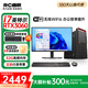 睿熾電腦英特爾酷睿i5/i7臺(tái)式電腦主機(jī)商用辦公設(shè)計(jì)師視頻剪輯渲染家用娛樂(lè)電競(jìng)游戲獨(dú)顯電腦整機(jī)全套 六：酷睿i7六核+32G+1T+1660T直播獨(dú)顯 主機(jī)
