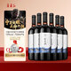 寧夏紅賀蘭賦赤霞珠干紅葡萄酒 750ml*6瓶 整箱 寧夏賀蘭山東麓產(chǎn)區(qū)