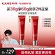 韓束（KanS）護膚品紅蠻腰眼霜淡化細紋緊致補水保濕化妝品送女友媽媽禮物 【買(mǎi)1送1】紅蠻腰眼霜30g