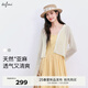 伊芙麗（eifini）伊芙麗清爽亞麻V領(lǐng)時尚百搭氣質(zhì)罩衫針織開衫女上衣2025夏裝新款 米白 L 115-130斤