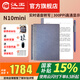 漢王電紙書(shū)新品漢王n10mini2024款手寫(xiě)電紙本7.8寸墨水屏電紙書(shū)智能辦公本電子筆記本閱讀器 N10mini（4+64G送大禮包+原裝冰山灰皮套