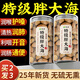 優(yōu)卓特級胖大海100g 搭胖大海菊花泡胖大海中藥材泡水喝秋天季必備