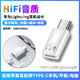 尚優(yōu)琦TYPE-C轉Lightning轉接頭適用蘋(píng)果耳機EarPods連接三星小米華為榮耀vivo手機平板筆記本電腦轉換器 【白色】金屬外殼｜手機/平板/電腦通用 TYPE-C轉Lightning母｜僅適用蘋(píng)果耳機
