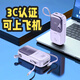 品勝（PISEN）充電寶2025新款快充大容量20000毫安30W自帶線超級快充3C認(rèn)證可上飛機(jī) 品勝 30W風(fēng)韻紫【20000半屏數(shù)顯】
