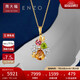 周大福ENZO 「彩虹花球」18K金多彩寶石鉆石吊墜女  EZV5808
