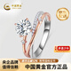 中國(guó)黃金（CHINA GOLD）18K金分色流光四爪經(jīng)典鉆戒結(jié)婚戒指送女友老婆七夕節(jié)情人節(jié)禮物 GIA定制 總40分（30+10）H色SI