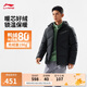 李寧防潑水短羽絨服男春季80%鴨絨立體裁剪保暖羽絨上衣AYMU079