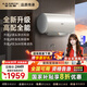 史密斯（A.O.SMITH）【補(bǔ)貼不限區(qū)域】佳尼特電熱水器60升80升專利免清洗免換鎂棒雙3kW速熱遙控節(jié)能一級能效JC3 60L 3000W 鎂棒免更換 專利免清洗