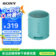 索尼（SONY）SRS-XB100無線藍牙音箱 迷你便攜音響 重低音16小時續(xù)航 戶外低音炮音箱 IP67防水防塵 XB13升級款 藍色