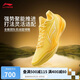 李寧利刃5 V2 棣棠丨籃球鞋男鞋2025新款耐磨穩(wěn)定專業(yè)運(yùn)動(dòng)鞋ABAV059