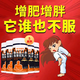 域金方增胖增重瘦人產(chǎn)品快速長(cháng)胖食品男女性高熱量奶粉增肥駝乳片益生菌 三盒增二盒（實(shí)發(fā)5盒周期裝 店長(cháng)主推）