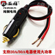 汽車車載點煙器插頭純銅大功率耐高溫充氣泵延長線12v24v通用公頭 純銅插頭2.5平線長10厘米