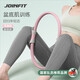 JOINFIT捷英飛普拉提圈 抗阻力多功能腿部瑜伽環(huán)腿部健身圈盆底肌基礎(chǔ)款