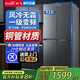 新飛冰箱 410升超薄可嵌入 十字雙開(kāi)門(mén)四門(mén)家用 一級(jí)風(fēng)冷無(wú)霜變頻冰箱 大容量智能節(jié)能電冰箱BCD-410WK 410L一級(jí)能效風(fēng)冷無(wú)霜