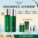 安修澤（ONCUR）油橄欖水乳套裝爽膚水乳液護膚品控油維穩修紅男女情人節禮物 水150ml乳120ml