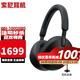 索尼（SONY） WH-1000XM5 頭戴式無線降噪耳機 AI智能降噪 無線藍牙耳機雙芯驅動 WH-1000XM5 黑色
