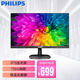 飛利浦 27英寸顯示器 iPS窄邊框 hdmi全高清 75Hz刷新 電競游戲 愛(ài)眼不閃屏 273V7 VGA+DVI+HDMI版