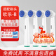 麥迪生適配歐樂(lè )B/oralB電動(dòng)牙刷頭博朗兒童電動(dòng)牙刷頭D12D16D100P2000P40003709等通用替換刷頭 4支 柔軟雙尖絲軟毛