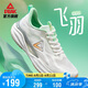 匹克態(tài)極飛羽006跑步鞋男網(wǎng)面緩震透氣訓(xùn)練鞋中考體測(cè)運(yùn)動(dòng)鞋DH520097