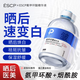ESCP氨甲環(huán)酸精華液煙酰胺曬后修復(fù)曬黑美i白祛曬斑皺紋泛紅保濕補水 【曬后煥白】100ml*1瓶