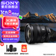 索尼（SONY） 全畫幅定焦鏡頭 【廣角定焦 】FE 16mm F1.8 G 官方標(biāo)配