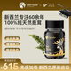 CERVIDOR新西蘭原裝進(jìn)口鹿茸膠囊 高端男士保健品鹿茸精華 60粒/瓶